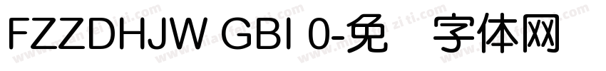 FZZDHJW GBI 0字体转换